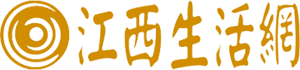江西生活网